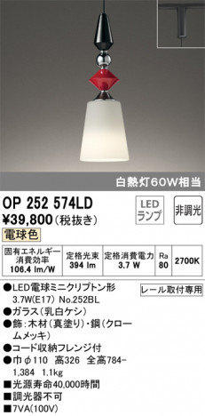 ODELIC �����ǥ�å� �ڥ����ȥ饤�� OP252574LD �ᥤ��̿�