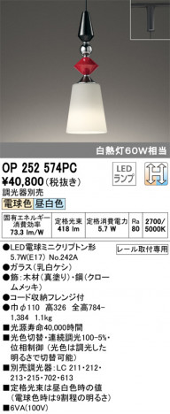 ODELIC �����ǥ�å� �ڥ����ȥ饤�� OP252574PC �ᥤ��̿�