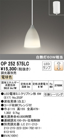 ODELIC �����ǥ�å� �ڥ����ȥ饤�� OP252575LC �ᥤ��̿�