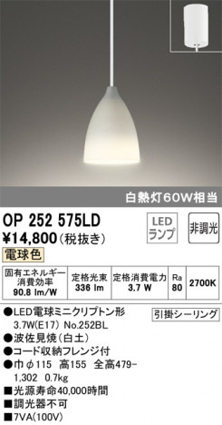 ODELIC �����ǥ�å� �ڥ����ȥ饤�� OP252575LD �ᥤ��̿�