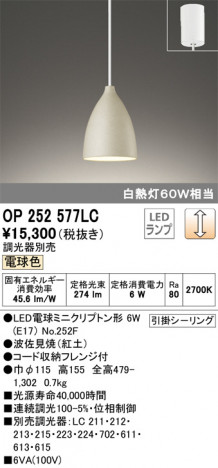 ODELIC ǥå ڥȥ饤 OP252577LC ᥤ̿