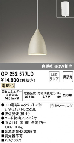 ODELIC �����ǥ�å� �ڥ����ȥ饤�� OP252577LD �ᥤ��̿�