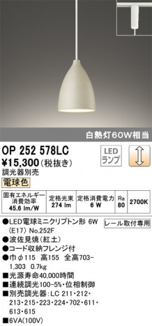 ODELIC �����ǥ�å� �ڥ����ȥ饤�� OP252578LC �ᥤ��̿�