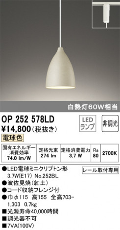 ODELIC �����ǥ�å� �ڥ����ȥ饤�� OP252578LD �ᥤ��̿�