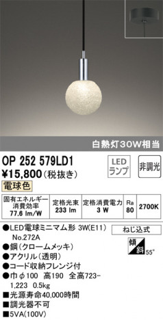 ODELIC �����ǥ�å� �ڥ����ȥ饤�� OP252579LD1 �ᥤ��̿�