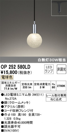 ODELIC �����ǥ�å� �ڥ����ȥ饤�� OP252580LD �ᥤ��̿�