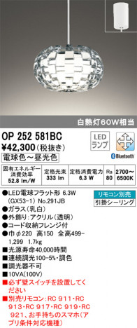 ODELIC �����ǥ�å� �ڥ����ȥ饤�� OP252581BC �ᥤ��̿�