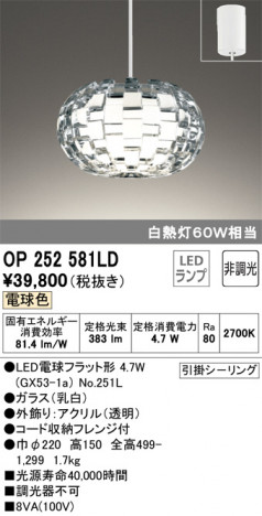 ODELIC �����ǥ�å� �ڥ����ȥ饤�� OP252581LD �ᥤ��̿�