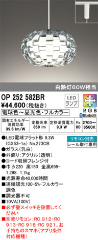 ODELIC ǥå ڥȥ饤 OP252582BR ᥤ̿