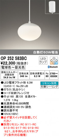 ODELIC �����ǥ�å� �ڥ����ȥ饤�� OP252583BC �ᥤ��̿�