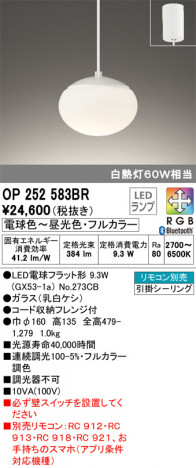 ODELIC �����ǥ�å� �ڥ����ȥ饤�� OP252583BR �ᥤ��̿�