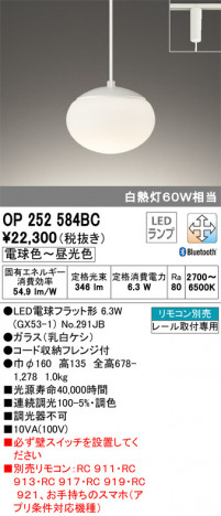 ODELIC �����ǥ�å� �ڥ����ȥ饤�� OP252584BC �ᥤ��̿�