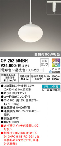 ODELIC �����ǥ�å� �ڥ����ȥ饤�� OP252584BR �ᥤ��̿�