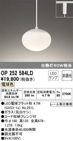 ODELIC �����ǥ�å� �ڥ����ȥ饤�� OP252584LD �ᥤ��̿�