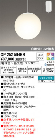 ODELIC �����ǥ�å� �ڥ����ȥ饤�� OP252594BR �ᥤ��̿�