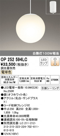 ODELIC ǥå ڥȥ饤 OP252594LC ᥤ̿