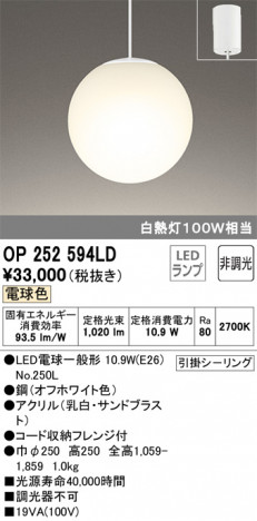 ODELIC �����ǥ�å� �ڥ����ȥ饤�� OP252594LD �ᥤ��̿�