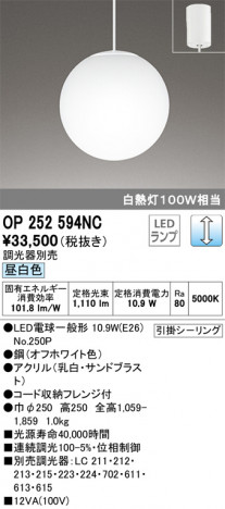 ODELIC �����ǥ�å� �ڥ����ȥ饤�� OP252594NC �ᥤ��̿�