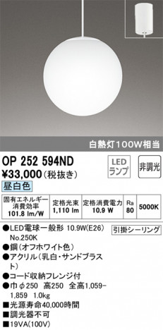 ODELIC �����ǥ�å� �ڥ����ȥ饤�� OP252594ND �ᥤ��̿�