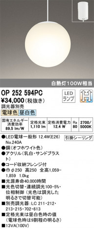 ODELIC �����ǥ�å� �ڥ����ȥ饤�� OP252594PC �ᥤ��̿�