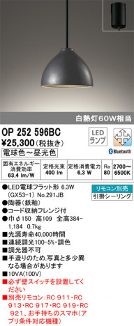 ODELIC �����ǥ�å� �ڥ����ȥ饤�� OP252596BC �ᥤ��̿�