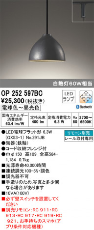 ODELIC ǥå ڥȥ饤 OP252597BC ᥤ̿