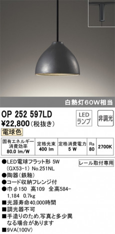 ODELIC �����ǥ�å� �ڥ����ȥ饤�� OP252597LD �ᥤ��̿�