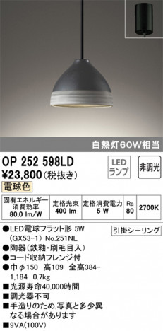 ODELIC �����ǥ�å� �ڥ����ȥ饤�� OP252598LD �ᥤ��̿�