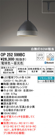 ODELIC �����ǥ�å� �ڥ����ȥ饤�� OP252599BC �ᥤ��̿�