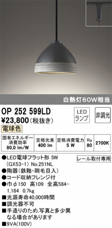 ODELIC �����ǥ�å� �ڥ����ȥ饤�� OP252599LD �ᥤ��̿�