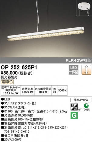 ODELIC �����ǥ�å� �ڥ����ȥ饤�� OP252625P1 �ᥤ��̿�