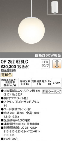 ODELIC �����ǥ�å� �ڥ����ȥ饤�� OP252626LC �ᥤ��̿�