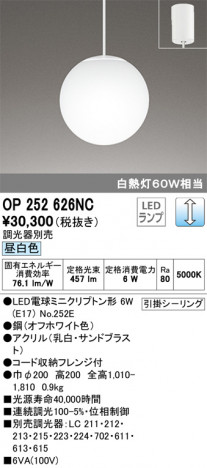 ODELIC �����ǥ�å� �ڥ����ȥ饤�� OP252626NC �ᥤ��̿�