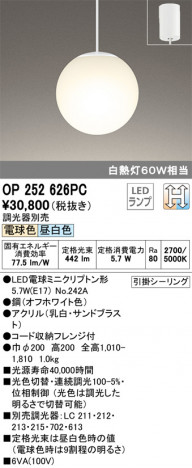 ODELIC �����ǥ�å� �ڥ����ȥ饤�� OP252626PC �ᥤ��̿�