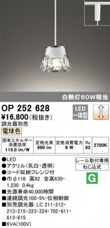 ODELIC �����ǥ�å� �ڥ����ȥ饤�� OP252628 �ᥤ��̿�