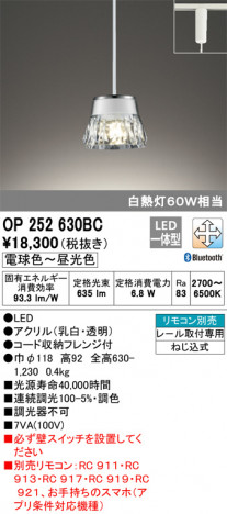 ODELIC �����ǥ�å� �ڥ����ȥ饤�� OP252630BC �ᥤ��̿�