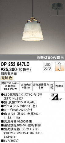 ODELIC �����ǥ�å� �ڥ����ȥ饤�� OP252647LC �ᥤ��̿�