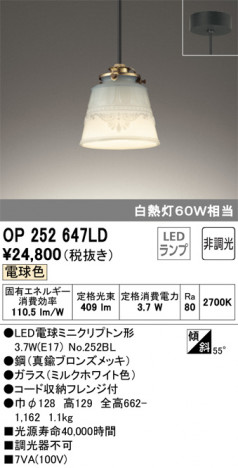 ODELIC ǥå ڥȥ饤 OP252647LD ᥤ̿