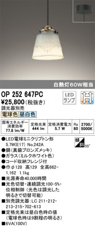 ODELIC ǥå ڥȥ饤 OP252647PC ᥤ̿