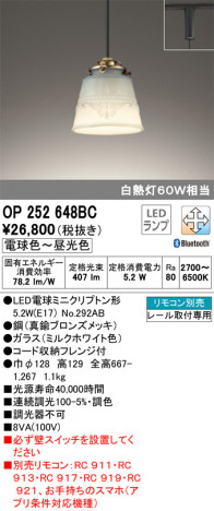 ODELIC �����ǥ�å� �ڥ����ȥ饤�� OP252648BC �ᥤ��̿�