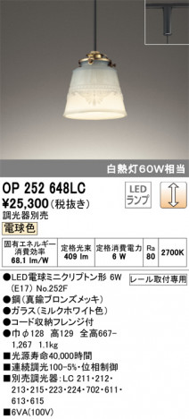 ODELIC �����ǥ�å� �ڥ����ȥ饤�� OP252648LC �ᥤ��̿�