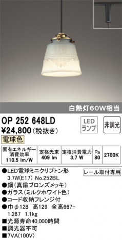 ODELIC ǥå ڥȥ饤 OP252648LD ᥤ̿