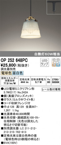 ODELIC �����ǥ�å� �ڥ����ȥ饤�� OP252648PC �ᥤ��̿�