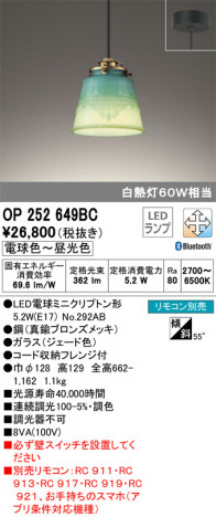 ODELIC ǥå ڥȥ饤 OP252649BC ᥤ̿