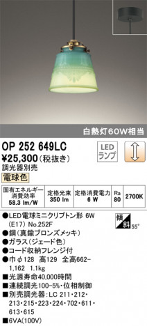 ODELIC �����ǥ�å� �ڥ����ȥ饤�� OP252649LC �ᥤ��̿�