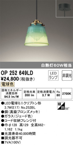 ODELIC �����ǥ�å� �ڥ����ȥ饤�� OP252649LD �ᥤ��̿�