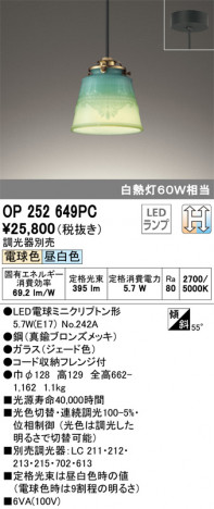 ODELIC �����ǥ�å� �ڥ����ȥ饤�� OP252649PC �ᥤ��̿�