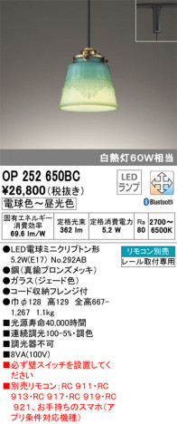 ODELIC ǥå ڥȥ饤 OP252650BC ᥤ̿