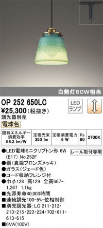 ODELIC �����ǥ�å� �ڥ����ȥ饤�� OP252650LC �ᥤ��̿�