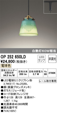 ODELIC ǥå ڥȥ饤 OP252650LD ᥤ̿